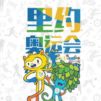2016里約奧運精彩看點