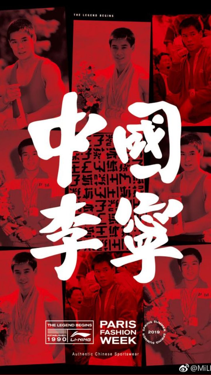 中國李寧
