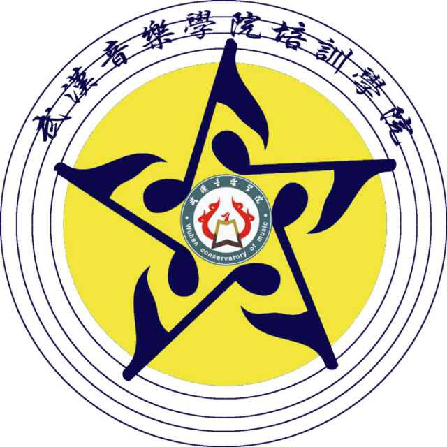 武汉音乐学院江岸基地