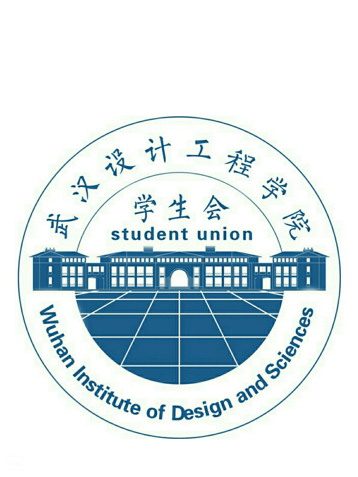 邀请人 武汉设计工程学院