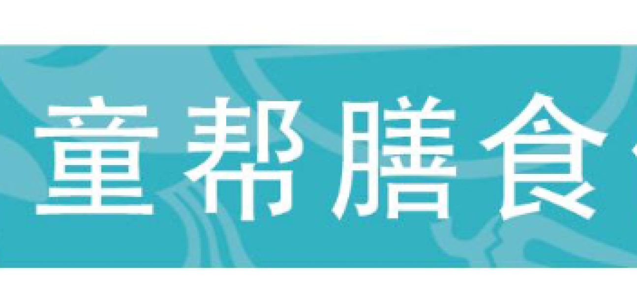 童幫膳食健康管理平臺(tái)