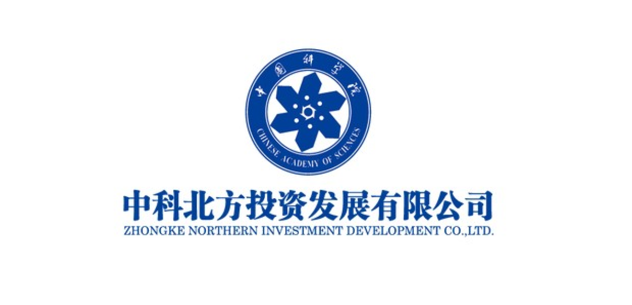 中科北方新春致辭