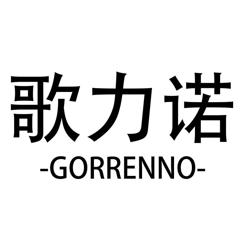 歌力诺微商招募计划