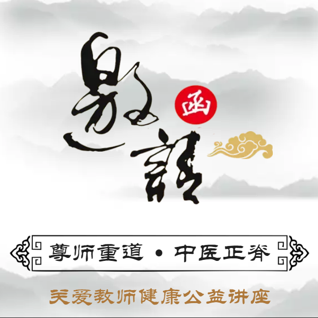 關(guān)愛教師健康公益講座【本心健康】