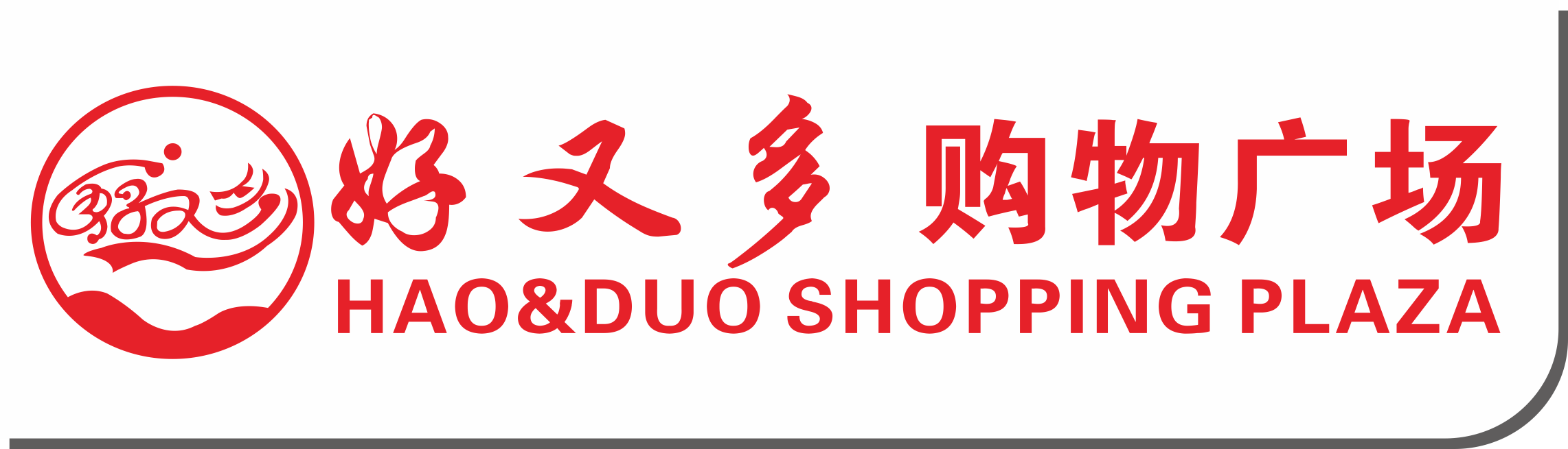 礼泉好又多购物广场3月25日盛大开业