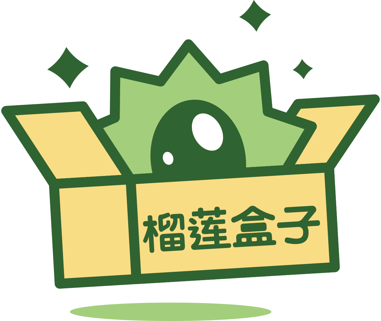 榴莲盒子