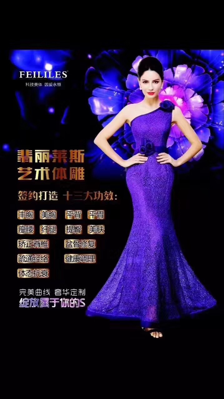翡丽莱斯百万单店佛山站
