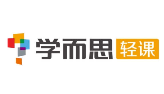 學而思輕課讓孩子愛上學習