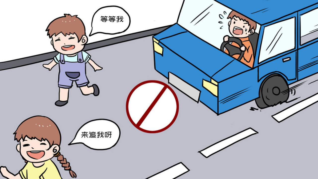 馬路