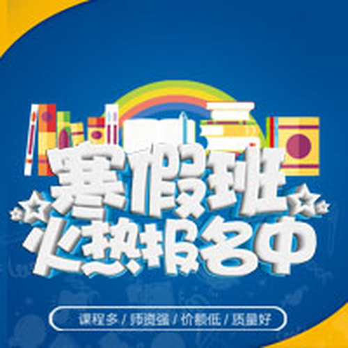 飛翔興文校區寒假0元購