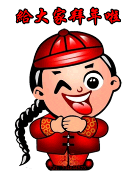 南海兰贺新春