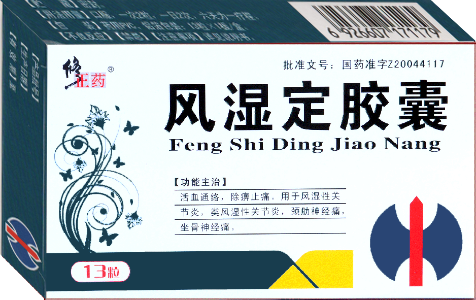 修正药业通药四部 纯中药止痛制剂,取自天然不伤肝肾.