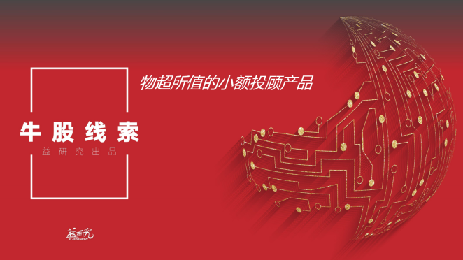 牛股表現