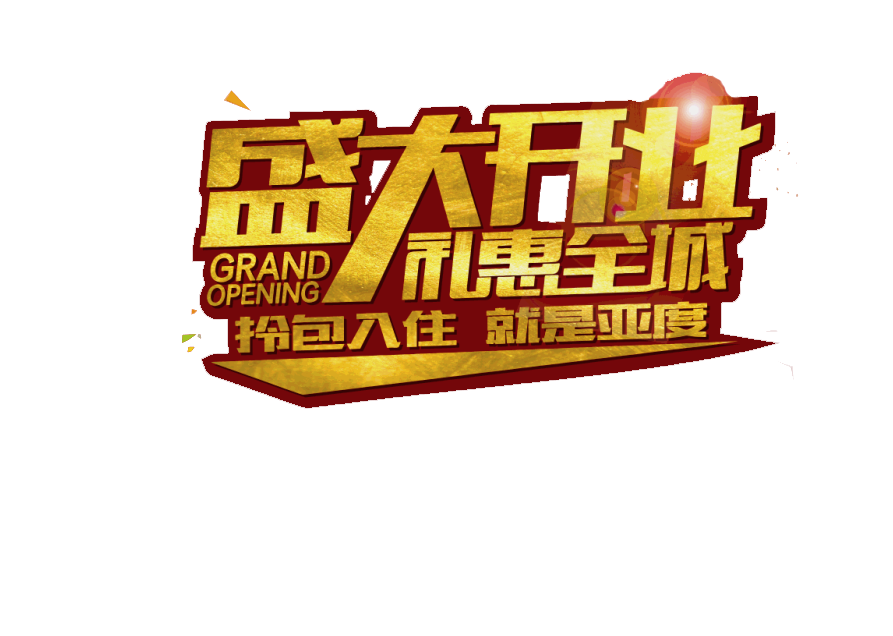 五一家装狂欢节,钜惠风暴来袭
