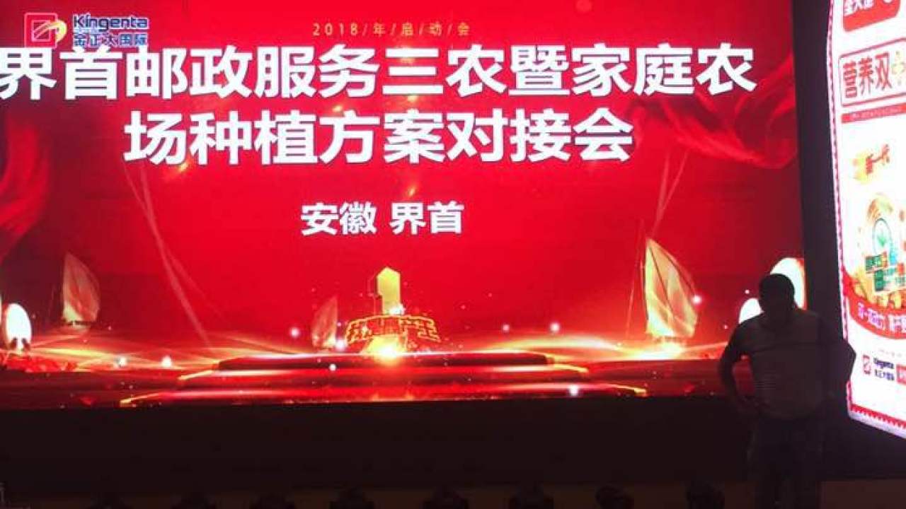 [郵政-金大地]安徽動(dòng)銷活動(dòng)集錦