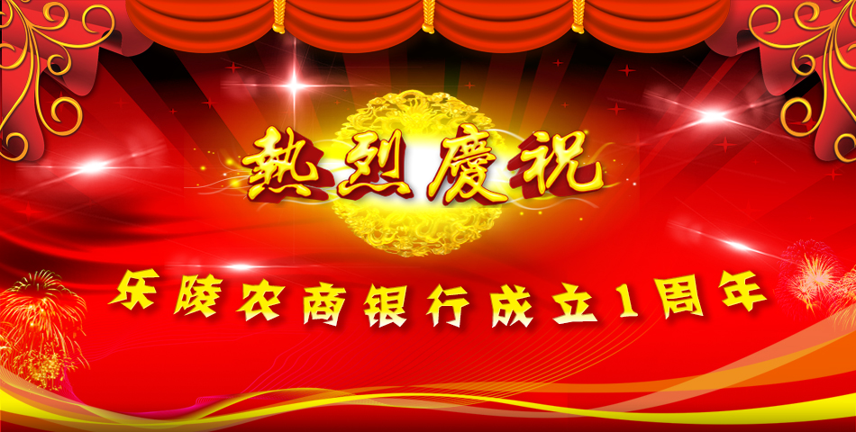 【乐陵农商银行】3月10日欢度周年庆智e购商城秒杀专场