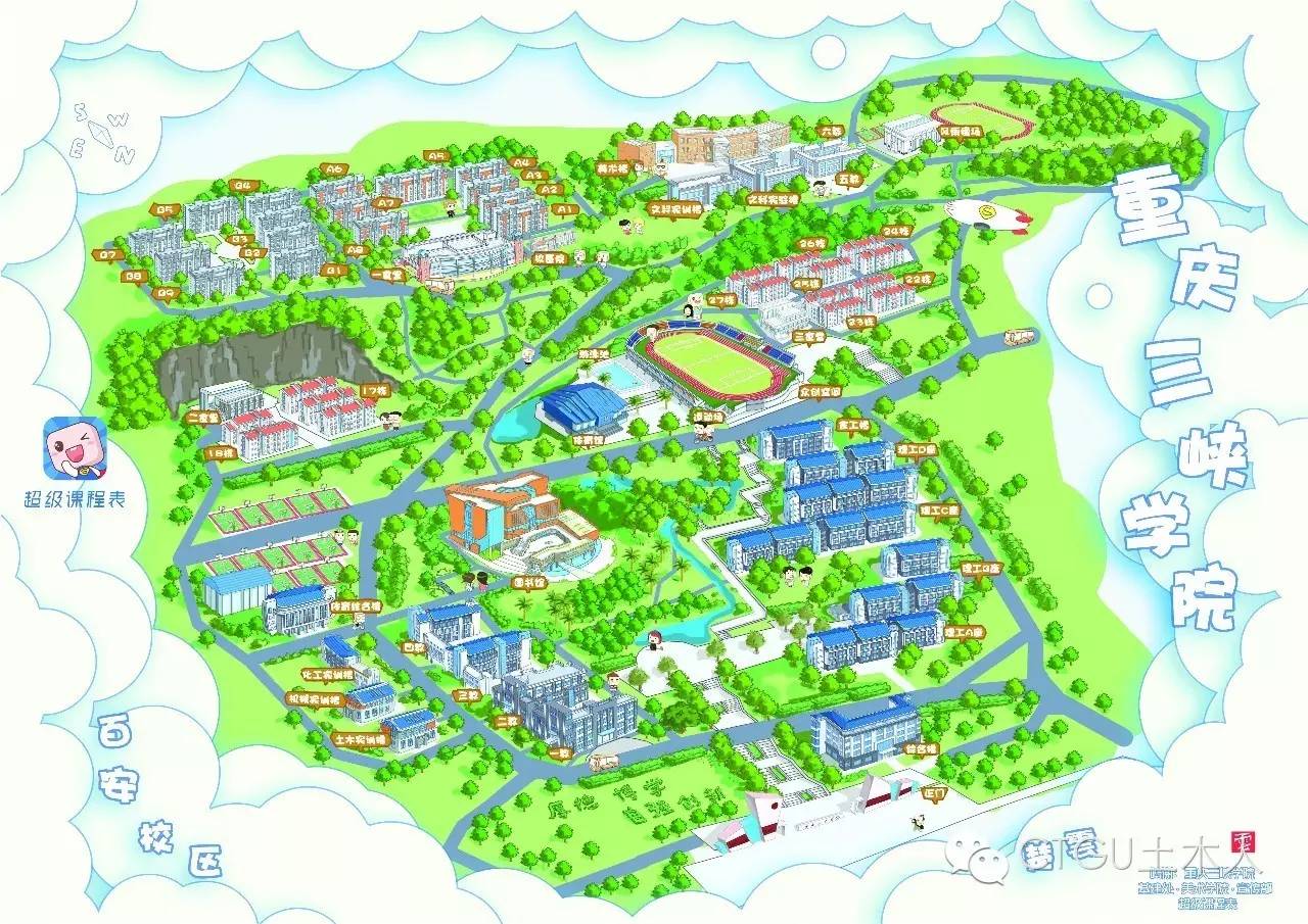 重庆三峡学院 土木工程学院 2016迎新晚会 [ 活动地点时间 ] 重庆