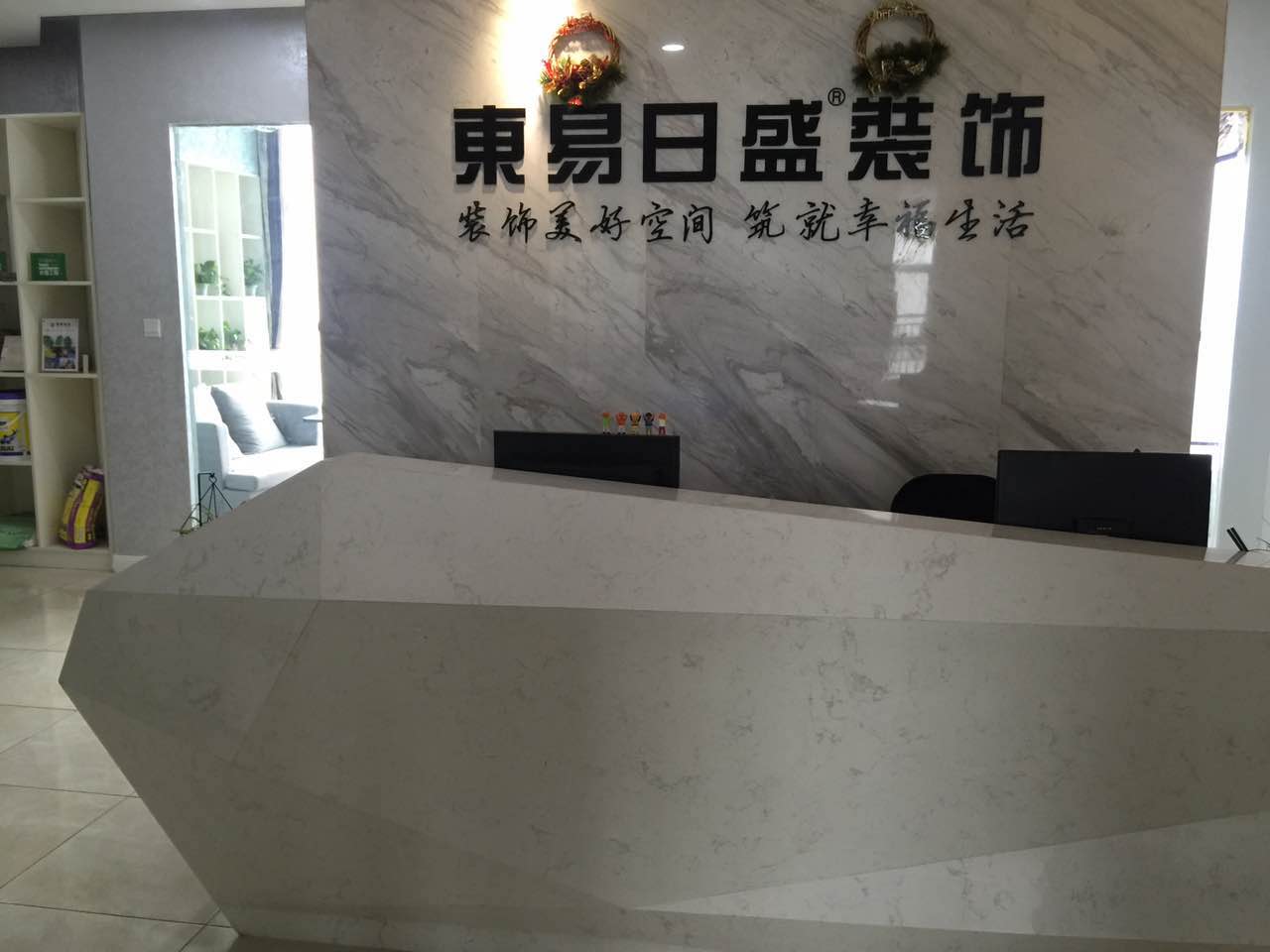 东易日盛-上市3周年盛典