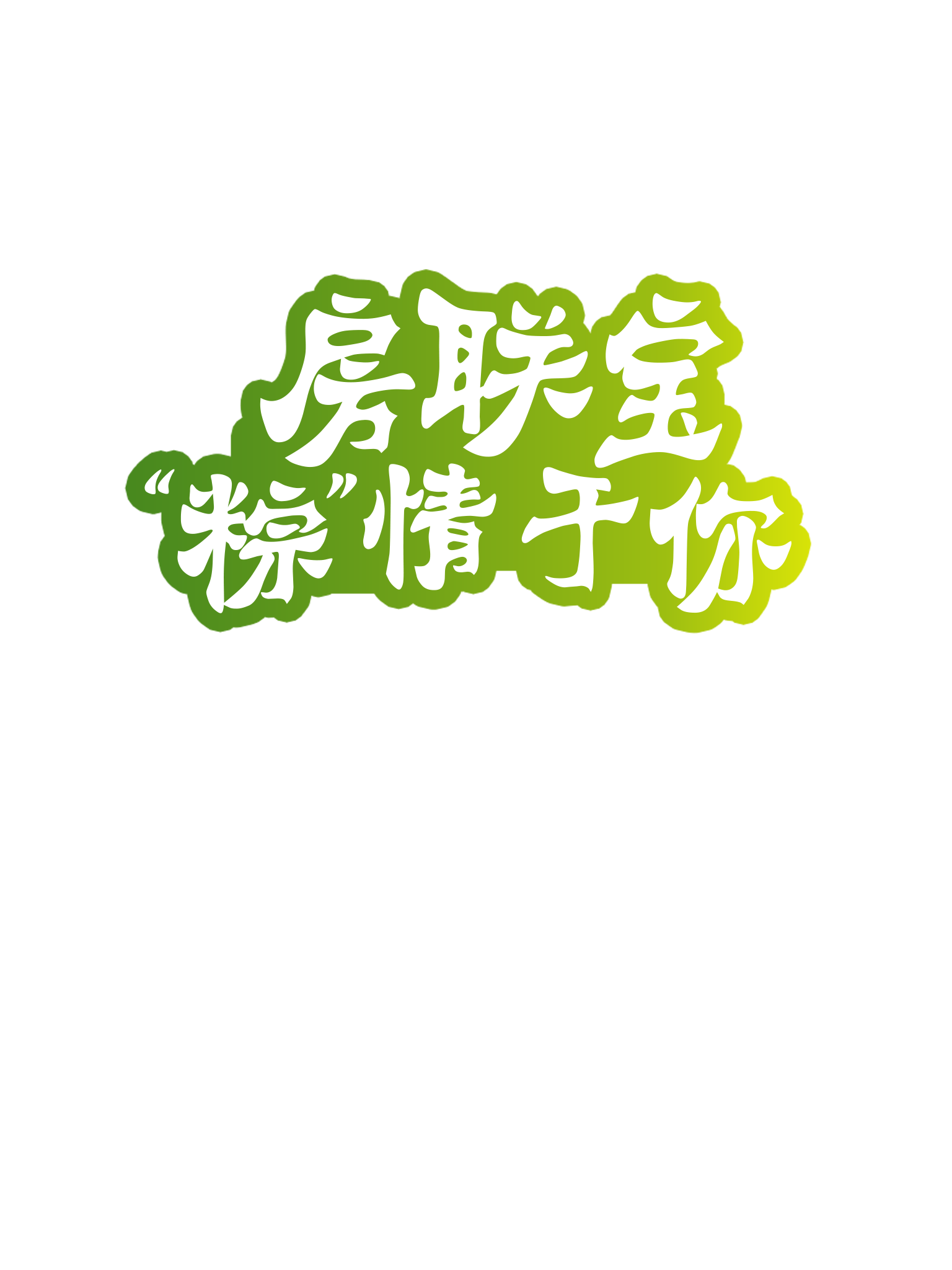 logo 房联宝 新房中心