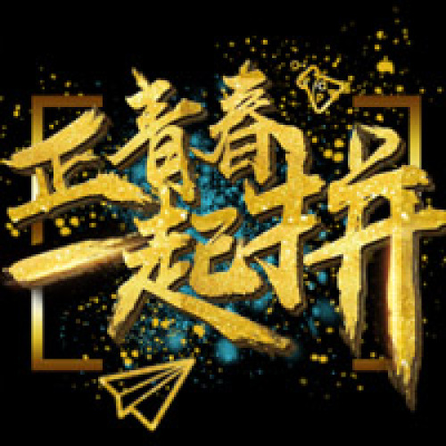 重庆轩逸清洁招贤纳士！保洁精英，等的就是你！