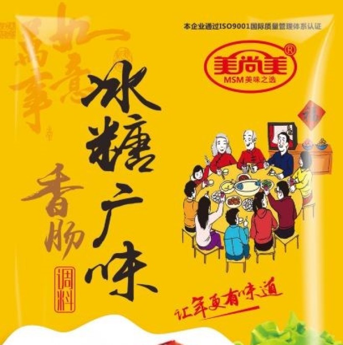 美尚美 冰糖廣味  自然的甜
