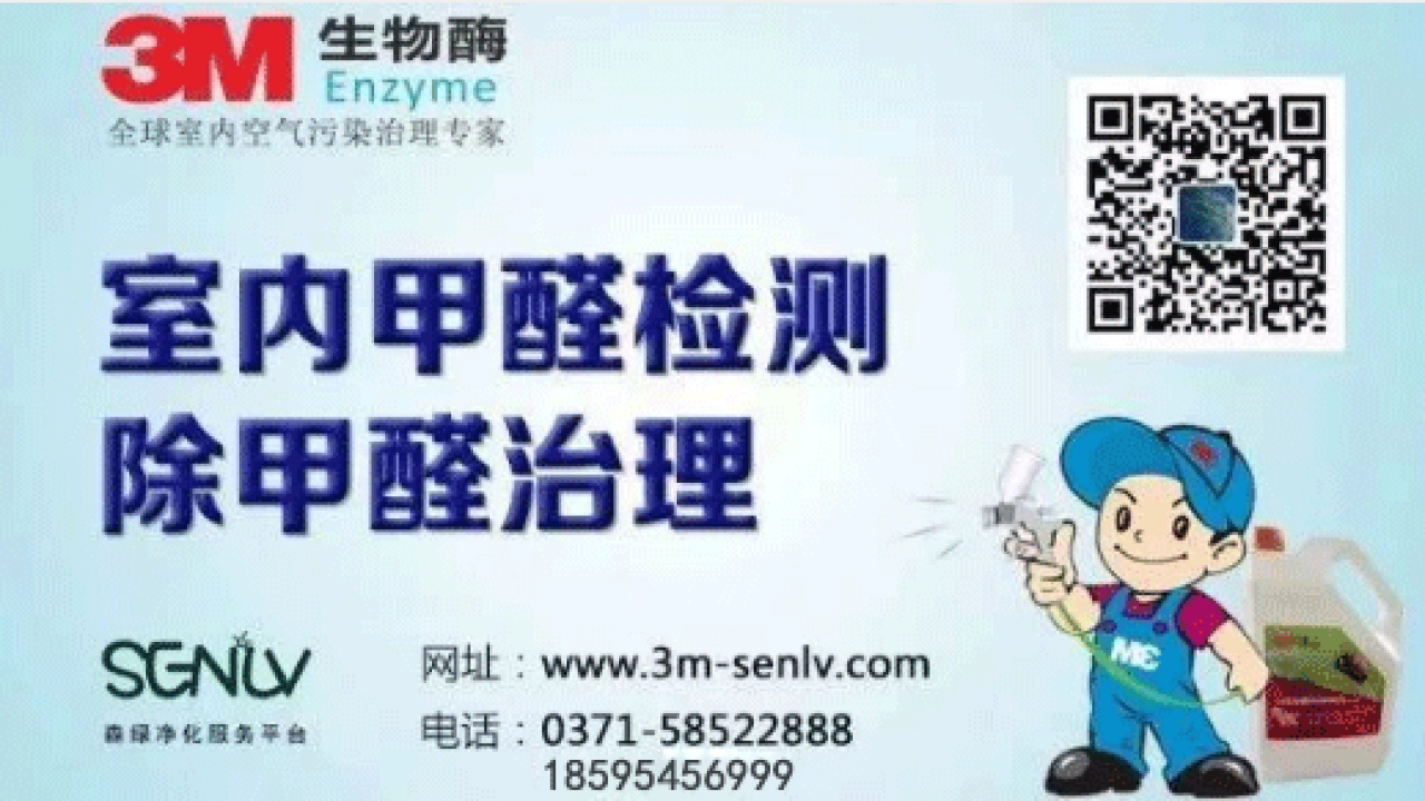 十八里新區檢測治理