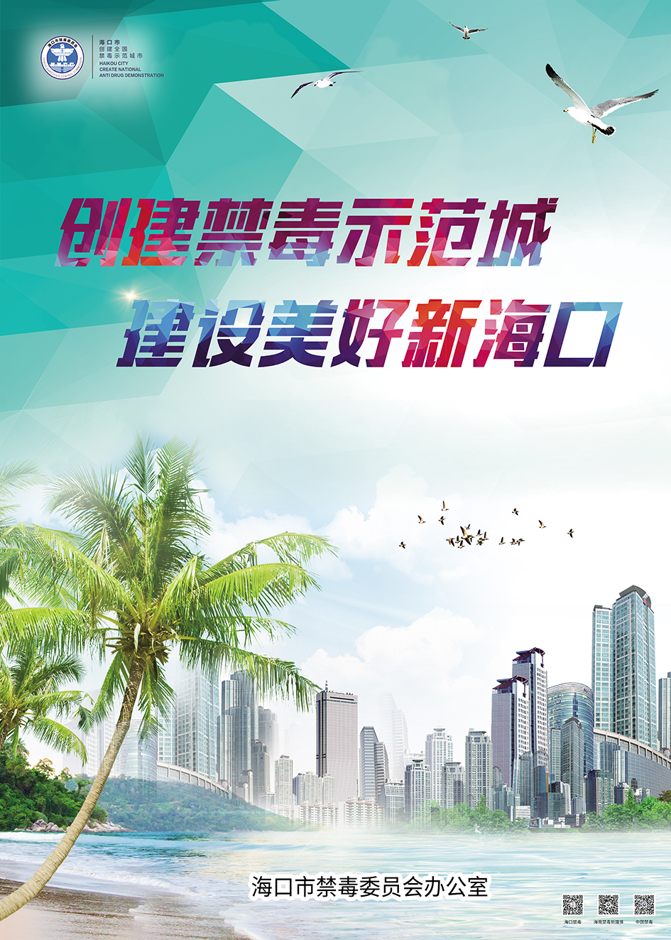 无毒家园