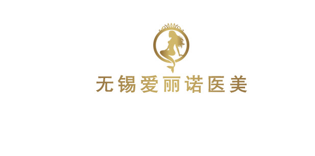无锡爱丽诺医美