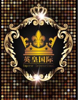 英皇国际夏季招聘