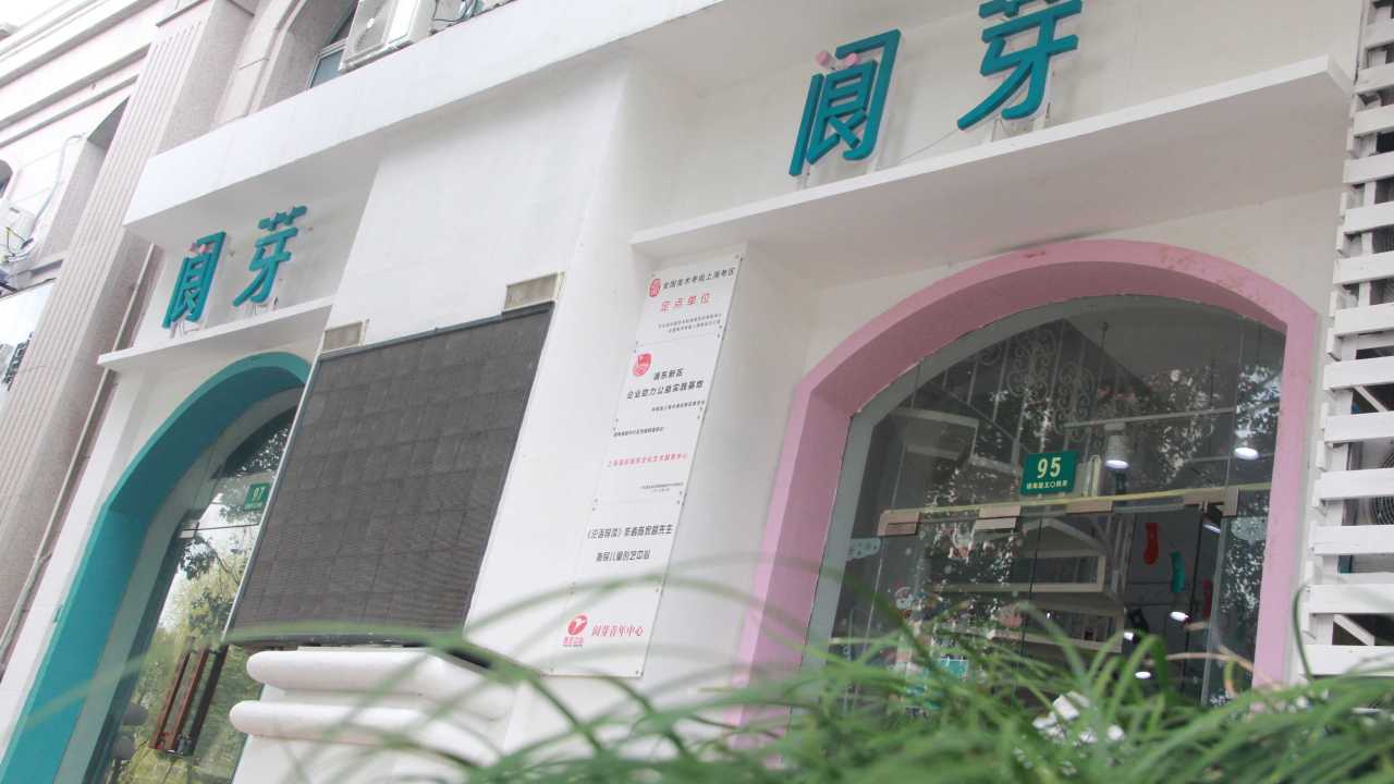 閬芽短視頻