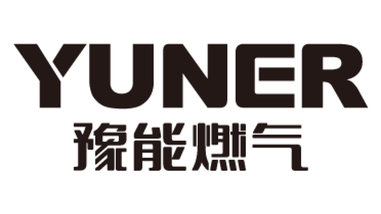 豫能燃氣。