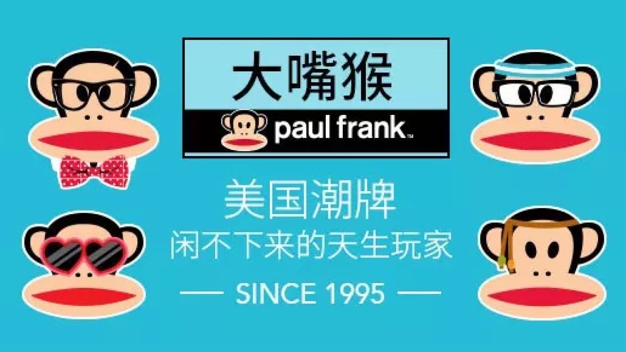 Paulfrank-时尚达人床品标志
