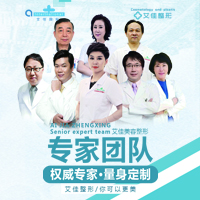 艾佳整形專家團(tuán)隊(duì)