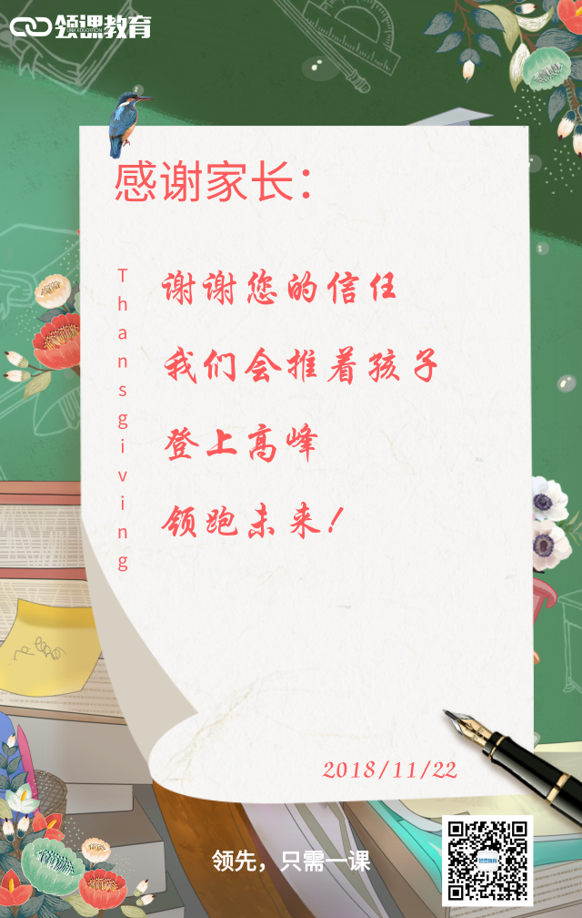 领课教育寒假班预告