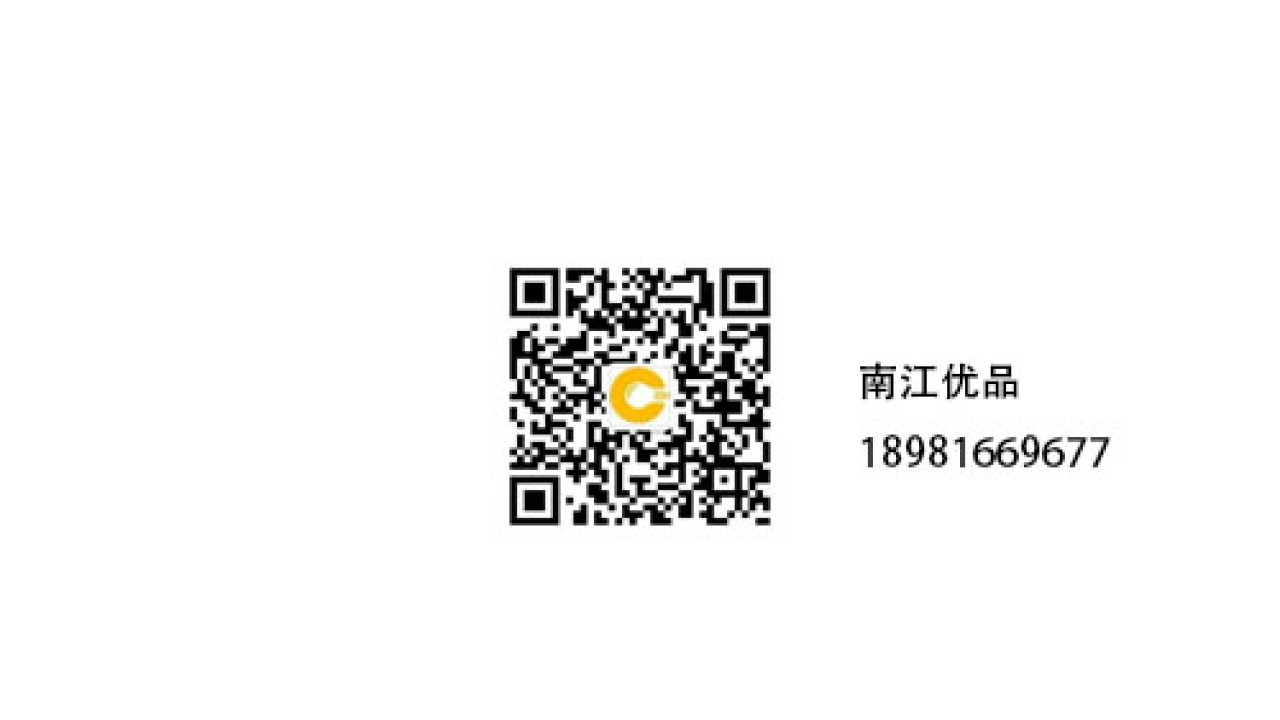 南江優(yōu)品