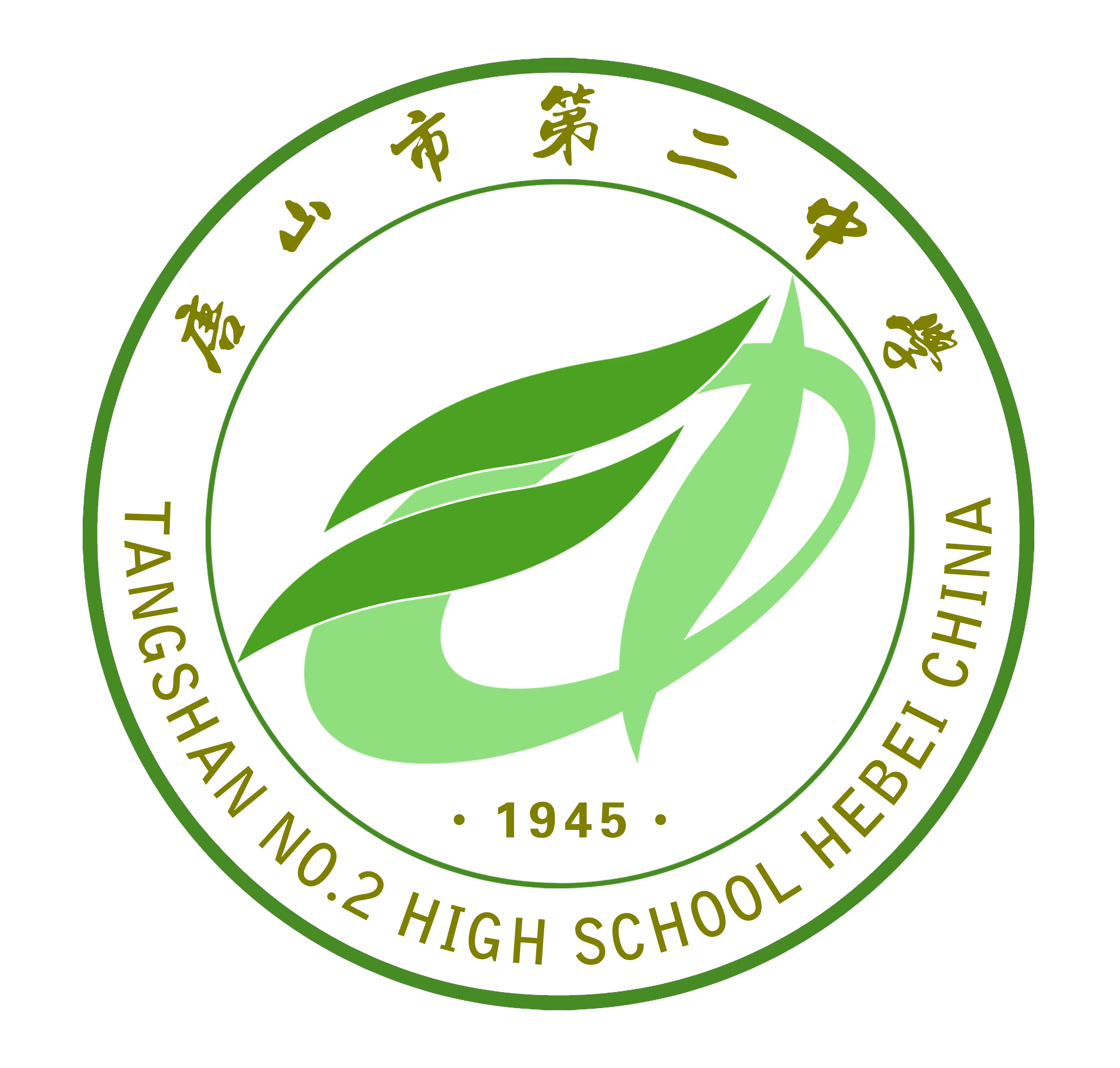 唐山二中教育集团智仁高中2019年高考艺术生文化课培训招生