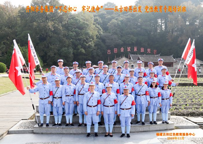 丹阳水务集团党性教育专题培训班