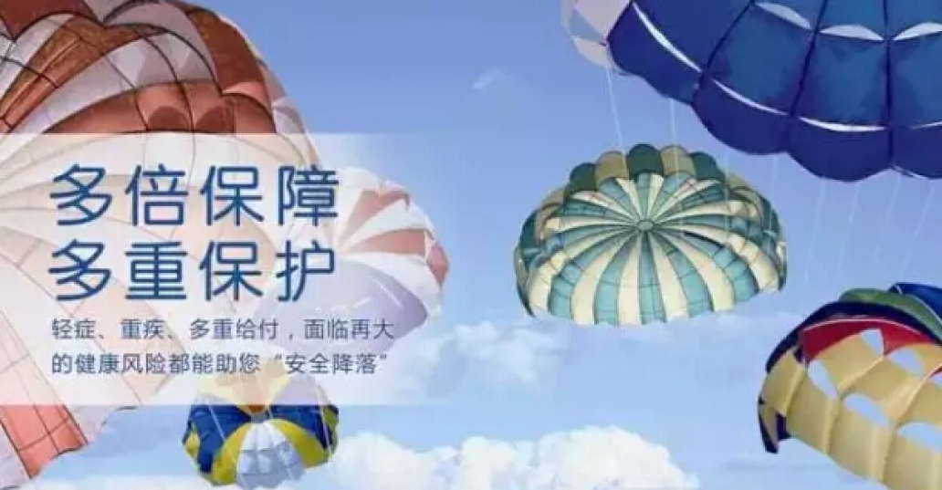 多倍呵護，享受完美人生