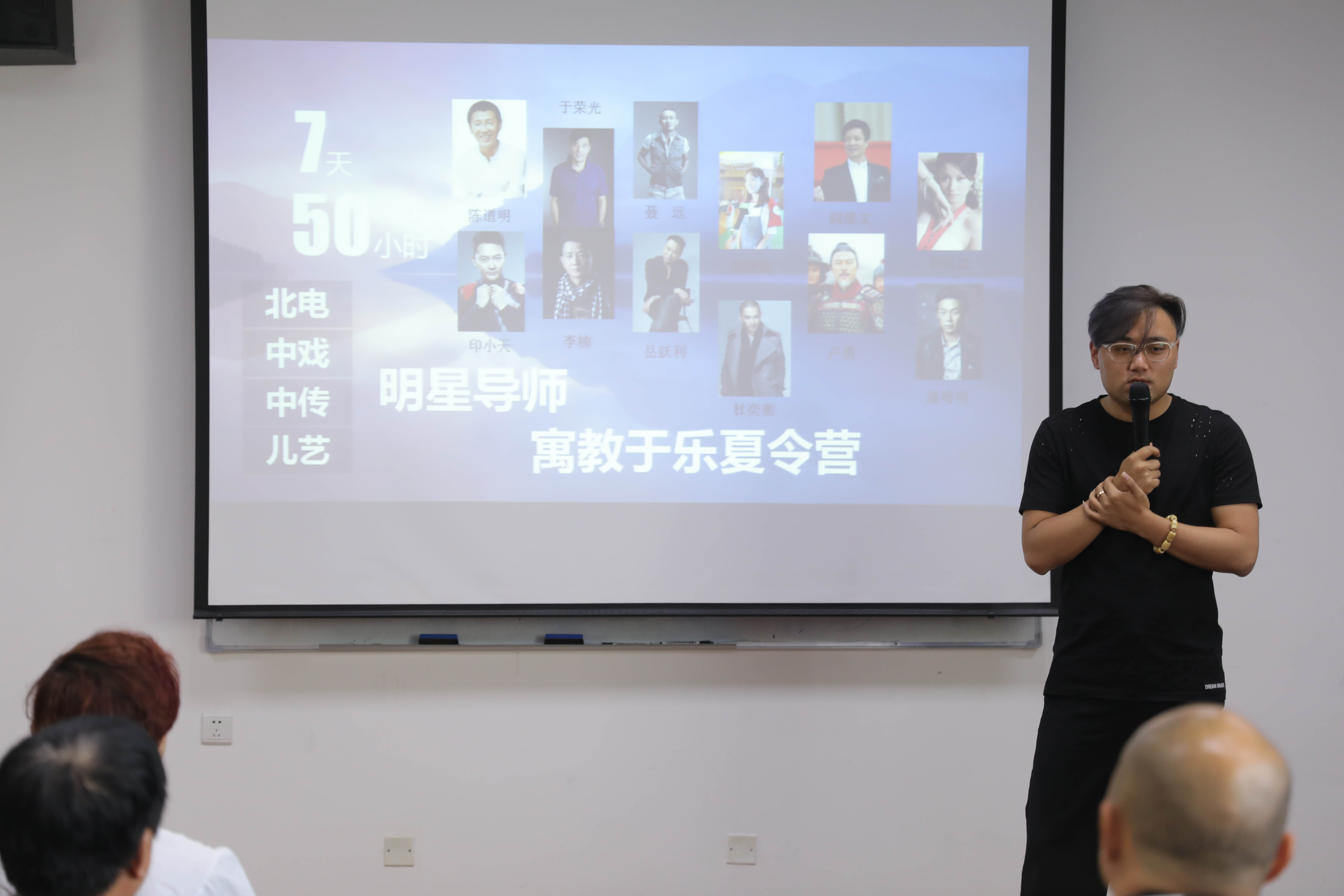 冯总通报星光汇明星学院项目进展