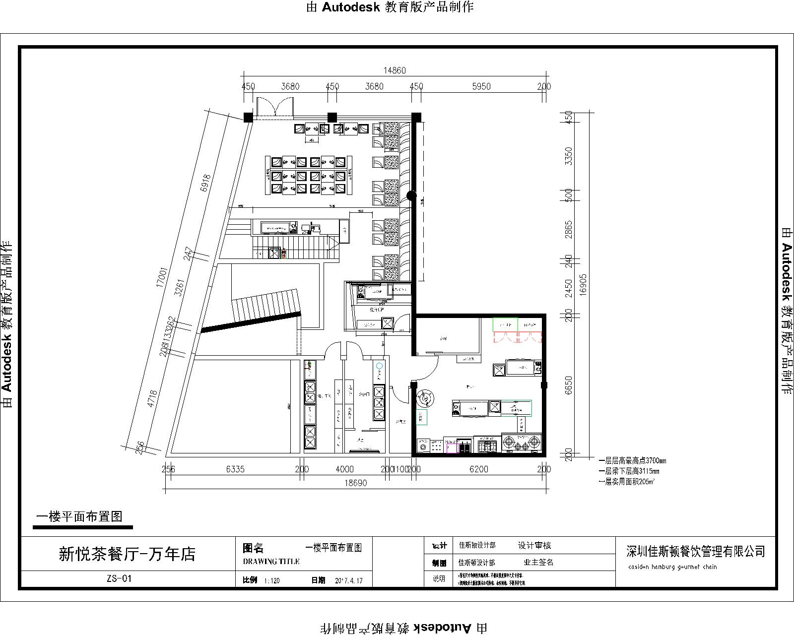 新悦港式茶餐厅(正式进驻万年)