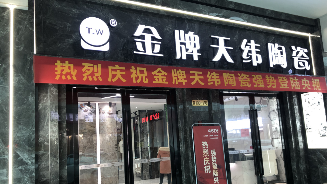 經(jīng)銷商央視廣告