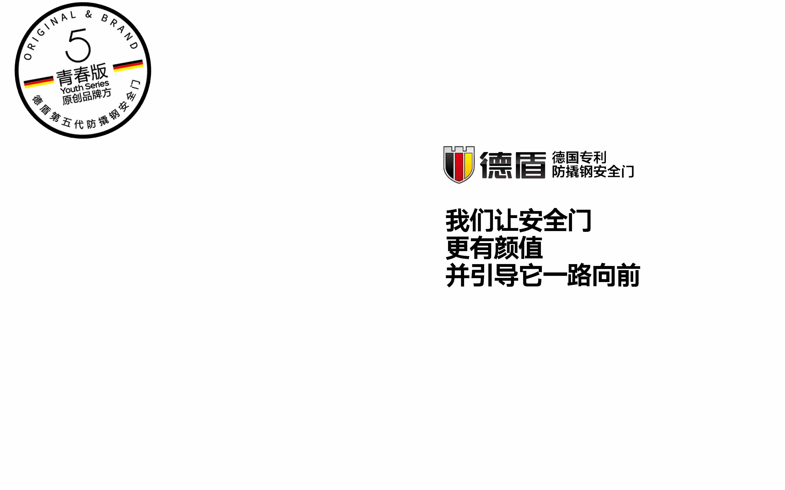 德盾2018北京国际家装建材智能家居展邀请函