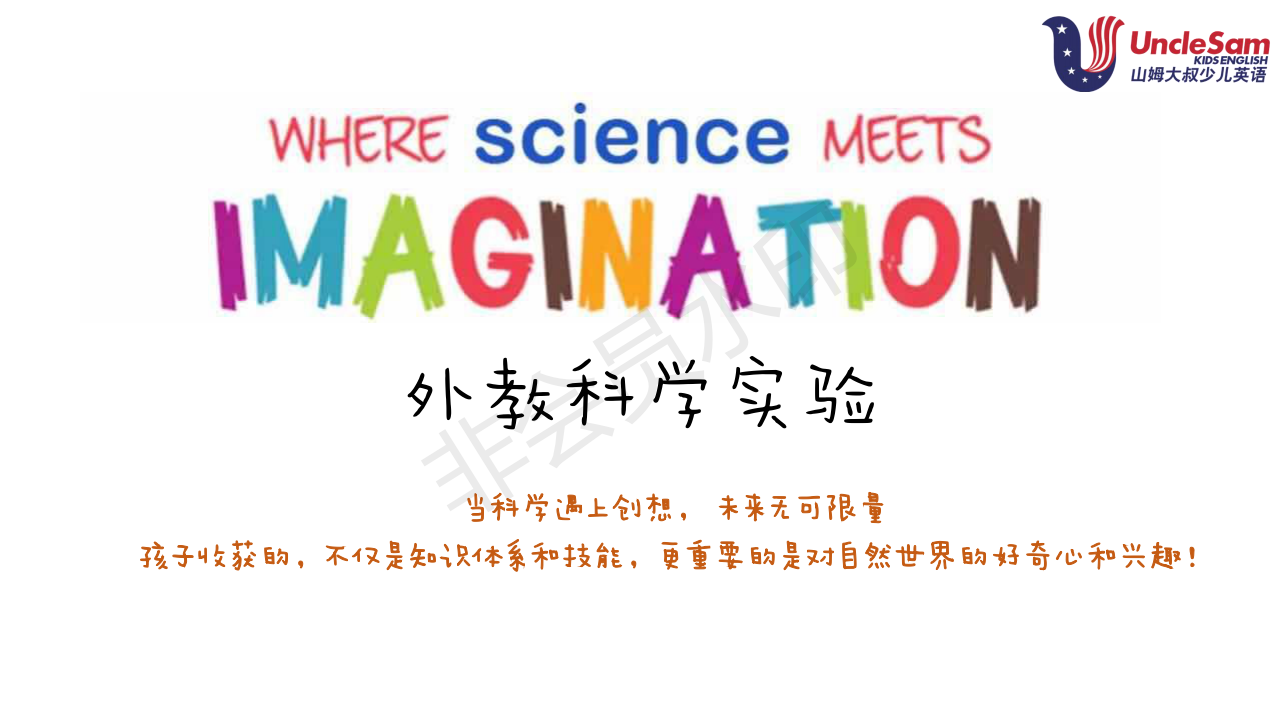 山姆大叔圣诞狂欢