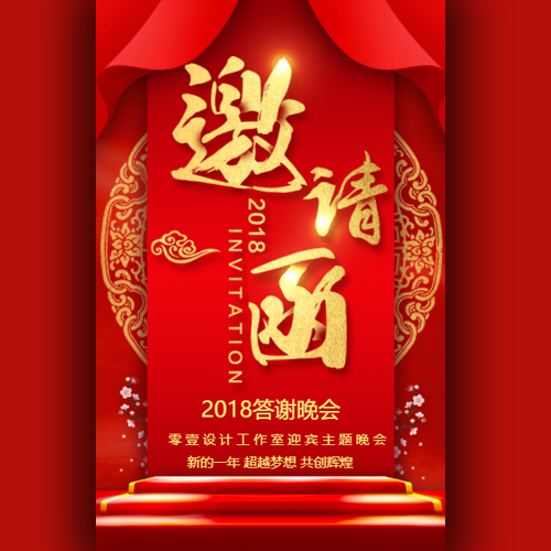 晉升表彰答謝會(huì)