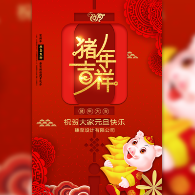 云南龍鑲集團(tuán)2019新年祝福賀卡