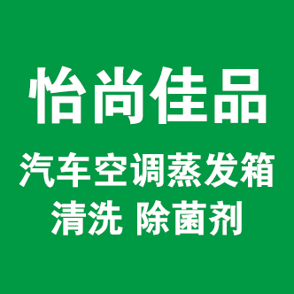 汽车空调清洗除菌套装