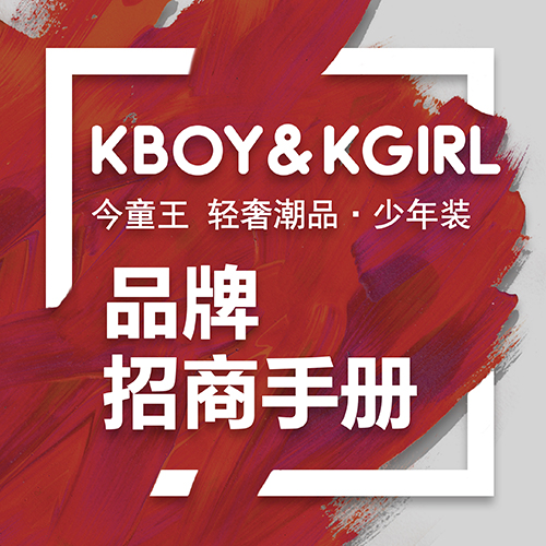 今童王品牌招商手册