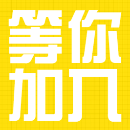 快閃炫酷動感創意春季招聘/企業招聘/校園招聘