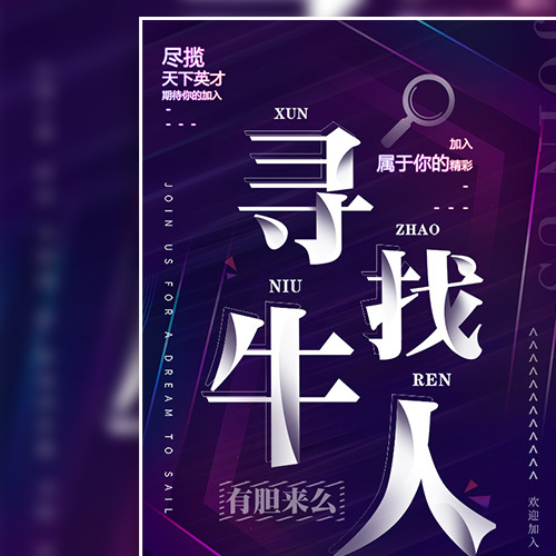 招聘市場專員—誠邀您的加入