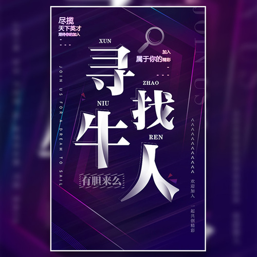 國企招聘，你來不來！